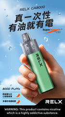 RELX GA8000 真一次性電子煙水果系列|陶瓷芯技術超順滑【12種人氣水果口味】