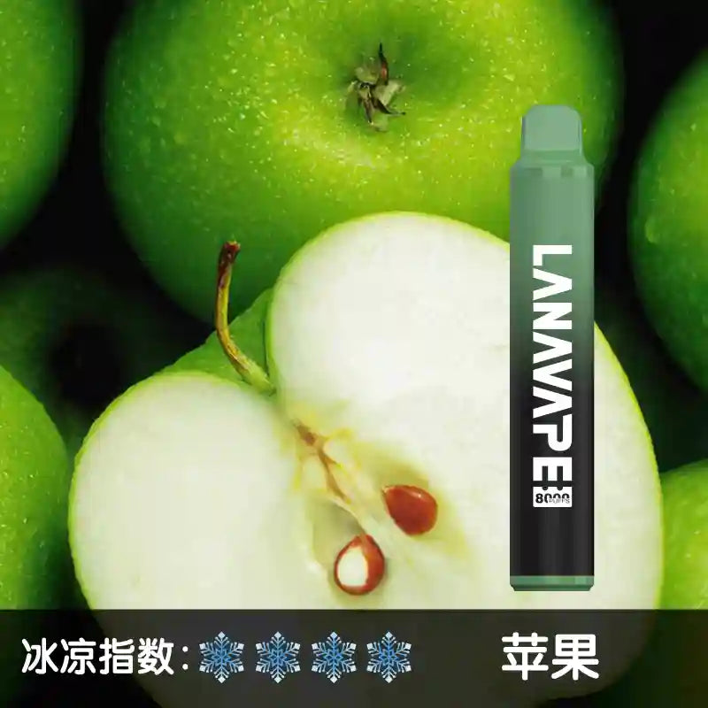 LANA 8000口 一次性