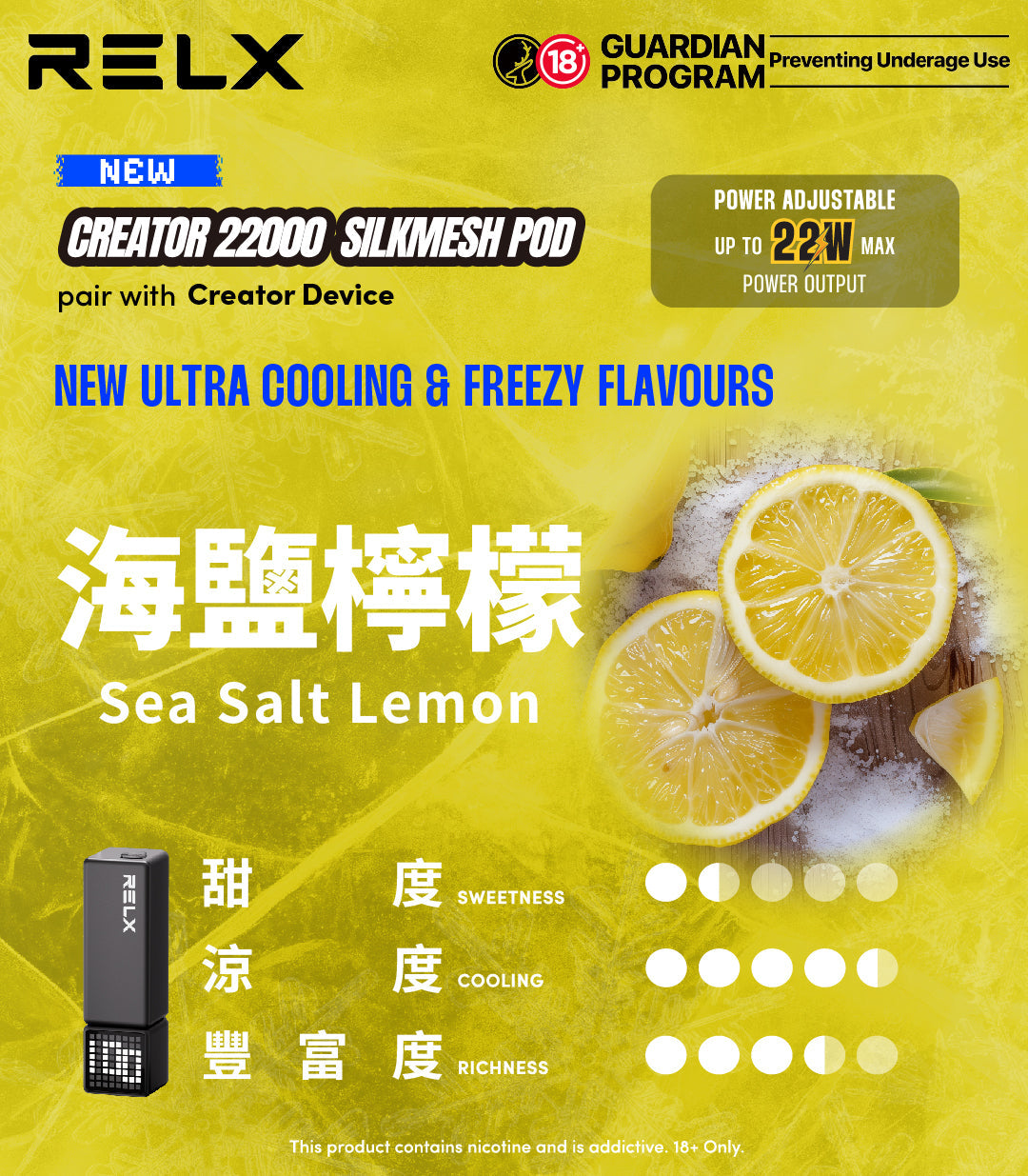 悅刻積木 RELX Creator 22000 主機｜22,000口續航＋SilkMesh科技