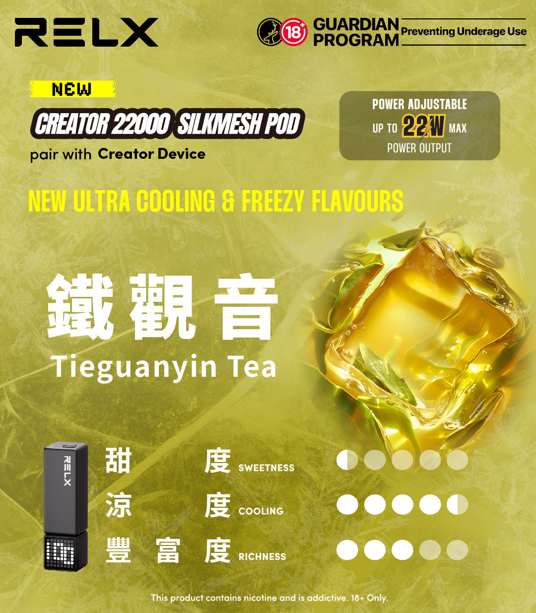 悅刻積木 RELX Creator 22000 主機｜22,000口續航＋SilkMesh科技