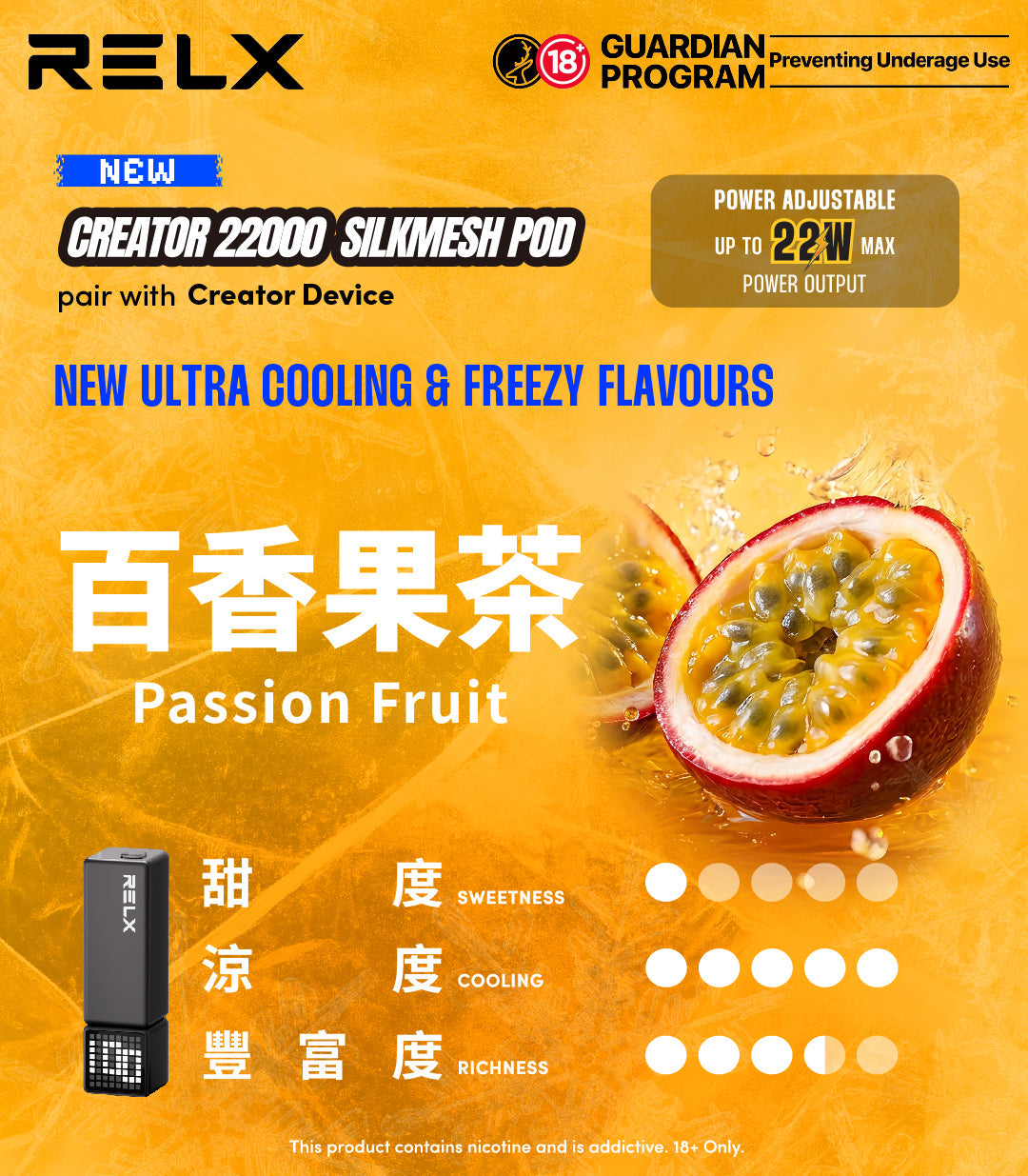 悅刻積木 RELX Creator 22000 主機｜22,000口續航＋SilkMesh科技