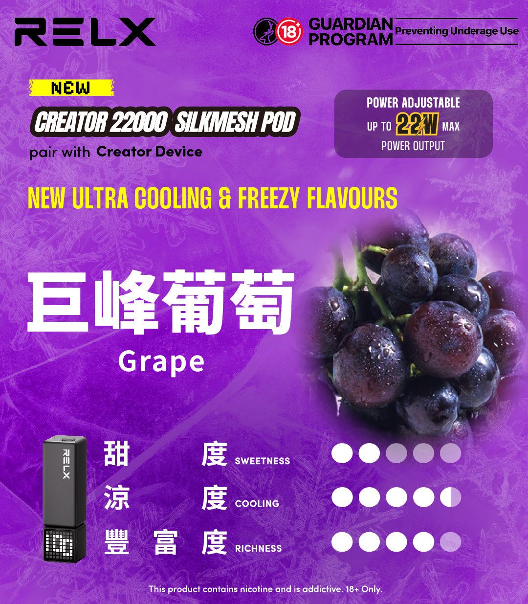悅刻積木 RELX Creator 22000 主機｜22,000口續航＋SilkMesh科技